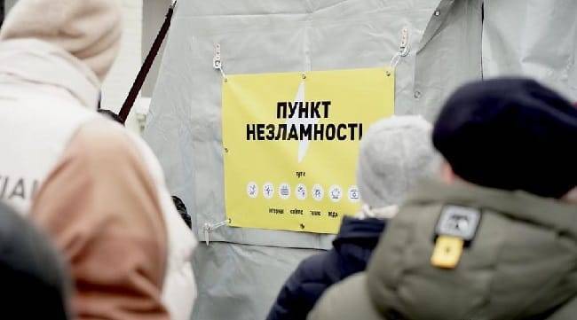 Пункт Незламності