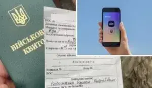 Повістка