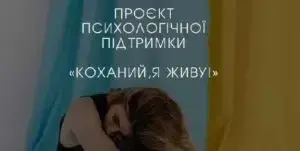 Проект допомоги