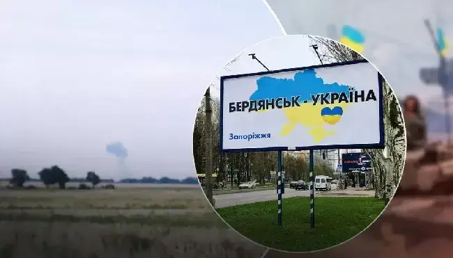 Бердянськ