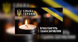 Шана загиблим Героям