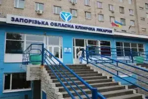 Запорізька лікарня