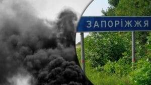 Запоріжжя