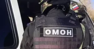 ОМОН