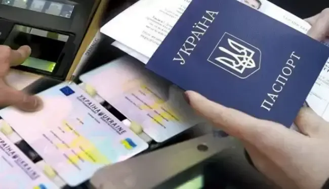 Паспорт України