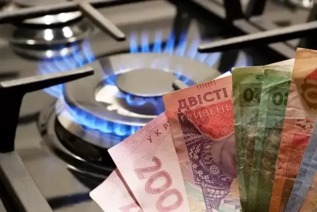 Тариф на газ
