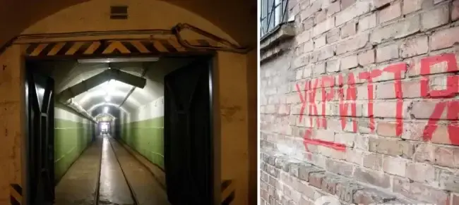 Укриття