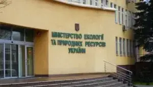 Державна екоінспекція