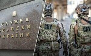 Служба безпеки України