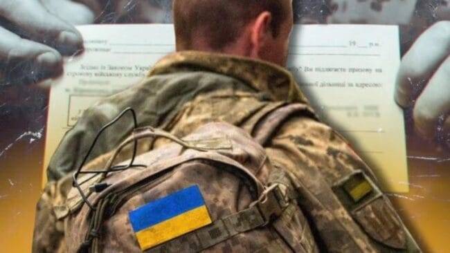 Мобілізація в Україні