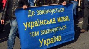 Закон про мову / Фото: Foreign Ukraine
