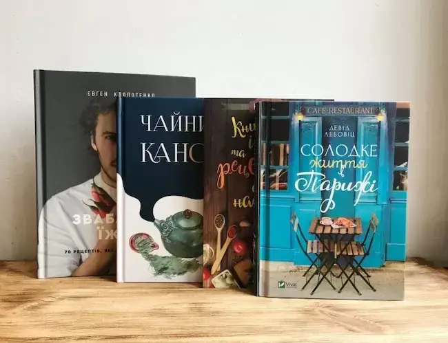 Книги кулінарії: від сухих рецептів до творчості без кордонів