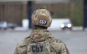 Служба безпеки України