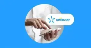 "Київстар" / Фото: cdn.abo.media