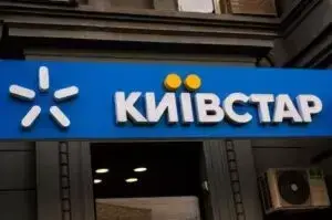 "Київстар" / Фото: Українські Новини