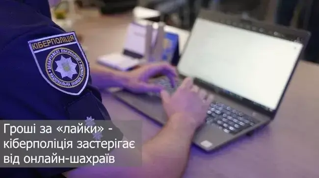 Кіберполіція / Фото www.npu.gov.ua
