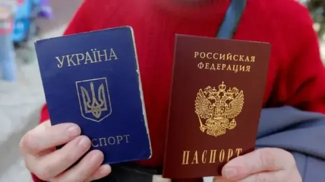 Примусова паспортизація