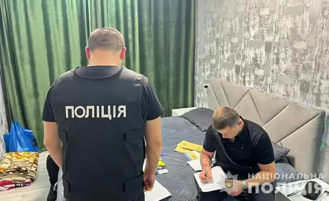 Обшуки в квартирі шахрайки