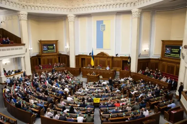 Верховна Рада України