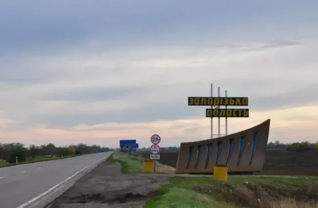 Запорізька область