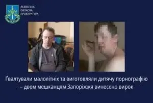 Засуджені