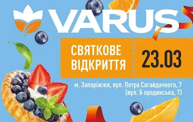 Новий магазин VARUS