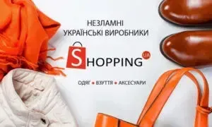 Відчуй дух України на маркетплейсі українських брендів SHOPPING.UA