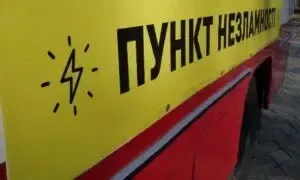 Пункт Незламності