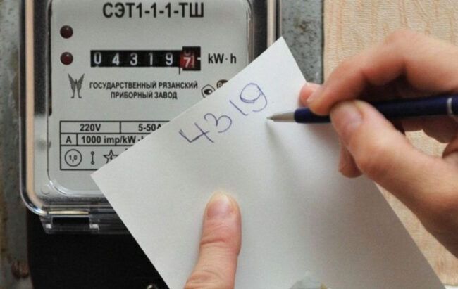 Як передати показники лічильника