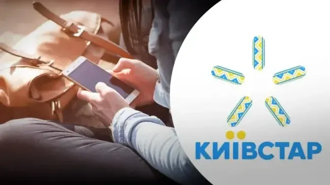 «Київстар»