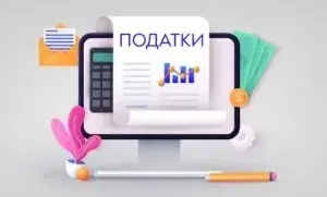 Перевірити податкову заборгованість