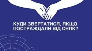 Сексуального насильства, пов’язаного з війною