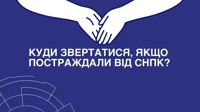 Сексуального насильства, пов’язаного з війною