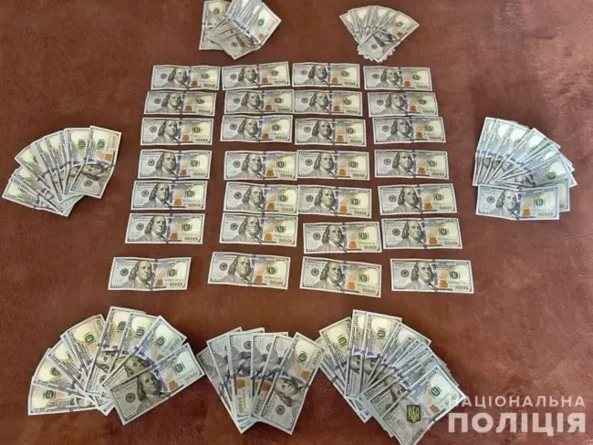 Вилучені гроші