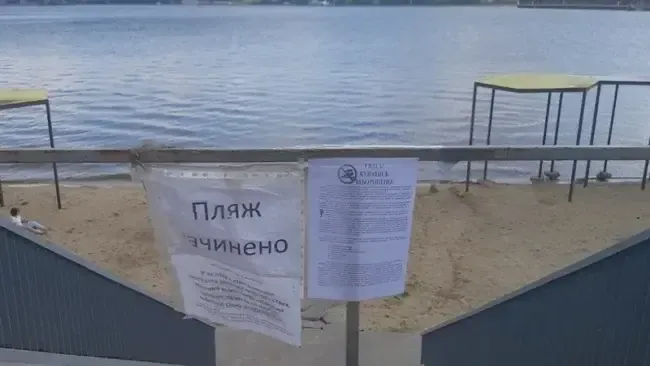 Міський пляж Запоріжжя