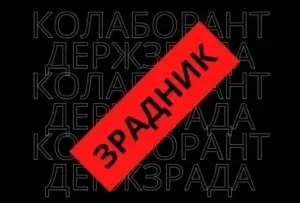 Колабораціонізм