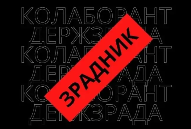 Колабораціонізм
