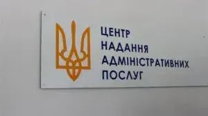 ЦНАП
