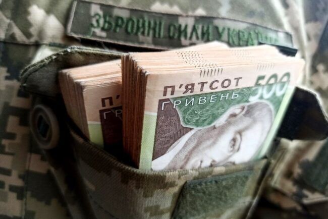 Зарплати військовим