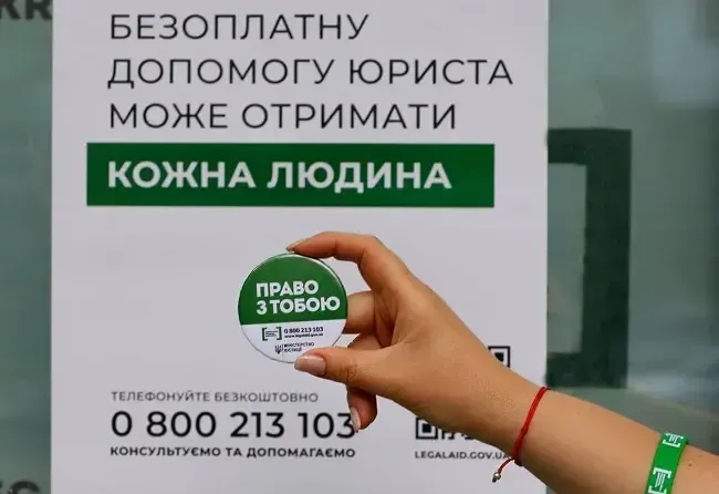 Де в Запоріжжі можна отримати безоплатно юридичні послуги
