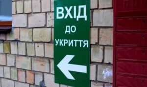 Укриття