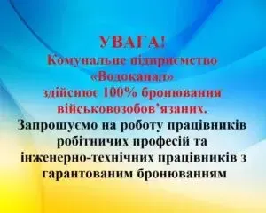 Робота в Запоріжжі