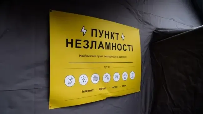 У Запорізькій області перевіряють Пункти Незламності