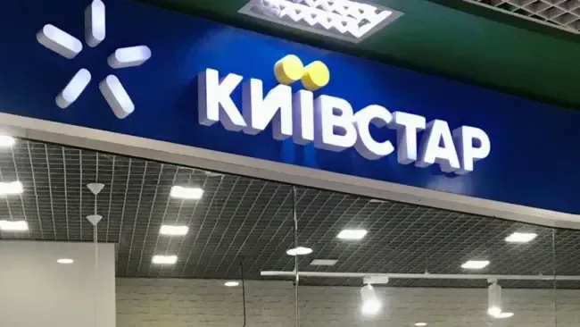 "Київстар"