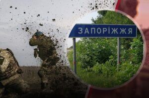 Наступ на Запоріжжя
