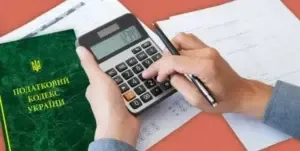 Податки та військовий збір