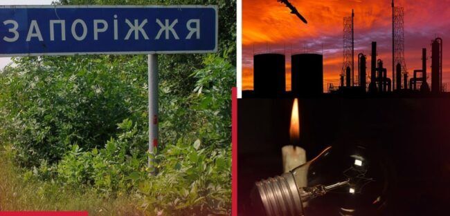 Запоріжжя під обстрілами