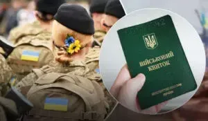 Мобілізація жінок