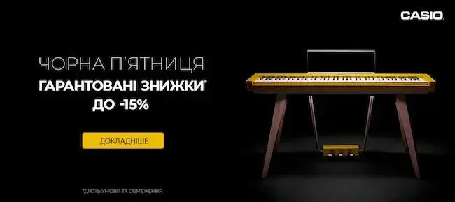 Акція на Чорну п’ятницю — синтезатори та піаніно CASIO зі знижкою до 15%