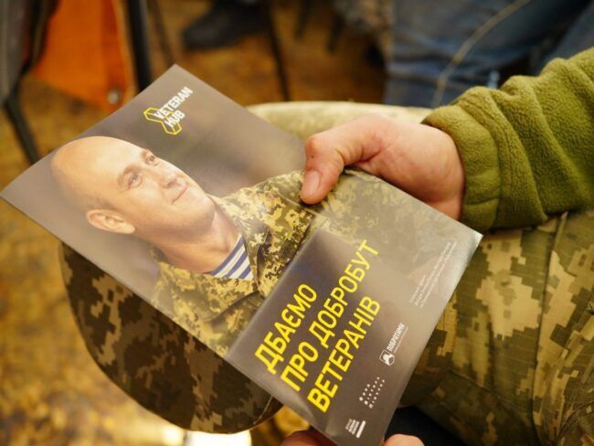 Ветеранський простір